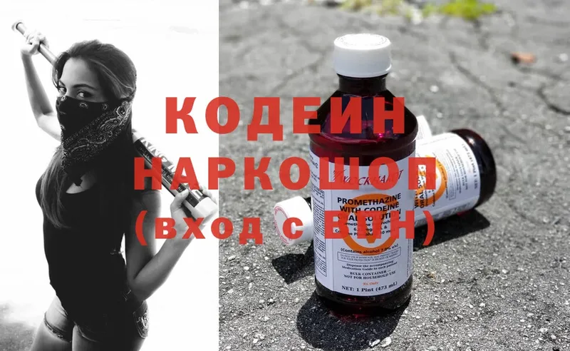 Кодеиновый сироп Lean напиток Lean (лин)  где найти   MEGA рабочий сайт  Покров 