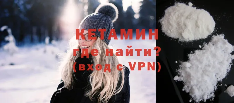 купить   Покров  Кетамин ketamine 