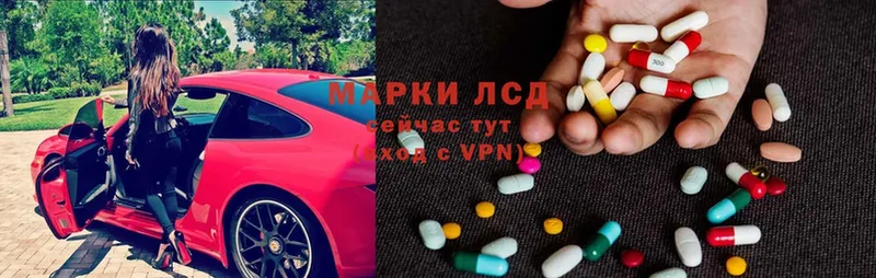 Лсд 25 экстази ecstasy Покров