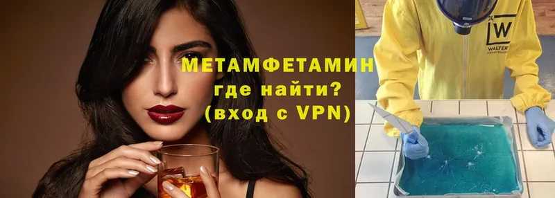 Метамфетамин мет  Покров 